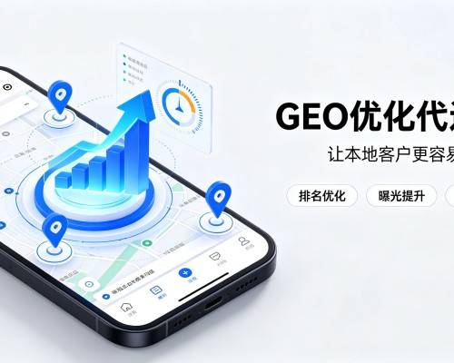 浦东新区GEO优化